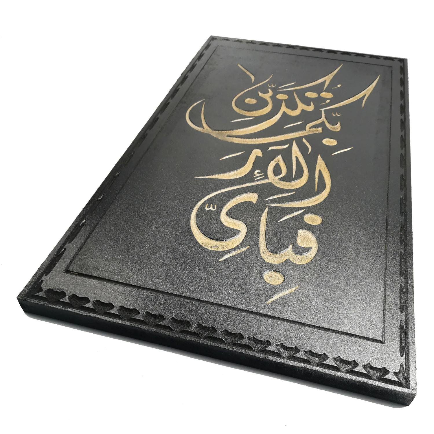 Träsnideri Quranic vers hem eller kontor dekor hantverk