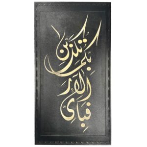 Träsnideri Quranic vers hem eller kontor dekor hantverk