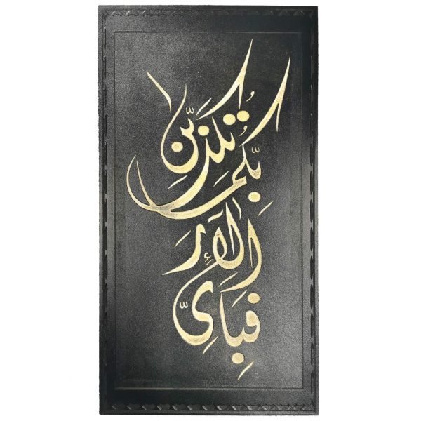 Träsnideri Quranic vers hem eller kontor dekor hantverk